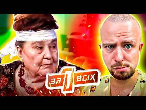 Видео: Один за всіх ► справжня МАТИ