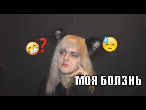 Видео: МОЯ УЖАСНАЯ ИСТОРИЯ. ШИЗОФРЕНИЯ