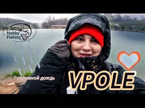 Видео: Рыбалка на форель VPOLE 