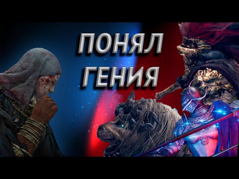 Видео: Я ПОНЯЛ БОССОВ DLC | Elden Ring: Shadow of the Erdtree