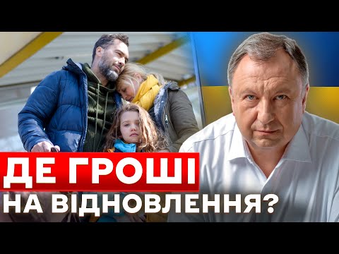 Видео: Чверть біженців без житла?  єВідновлення для ВПО - хто блокує допомогу і куди пішли мільярди?