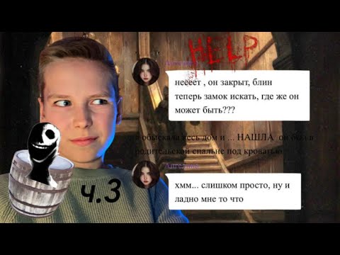 Видео: СТРАШНАЯ ПЕРЕПИСКА ДОМ ПРИЗРАК - ОНА НАШЛА РИСУНКИ НА ЧЕРДАКЕ! | Страшная Переписка Dani Dix 