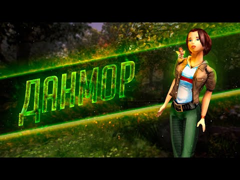Видео: Прохождение Zanzarah: The Hidden Portal | Часть 6: Данмор | Глобальный мод 3.9.6