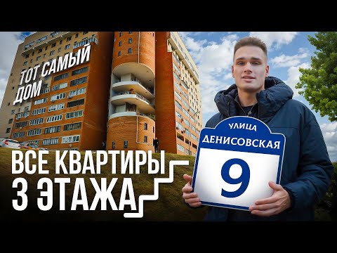 Видео: Минск! Новый YouTube проект. Не покупай, пока не посмотришь