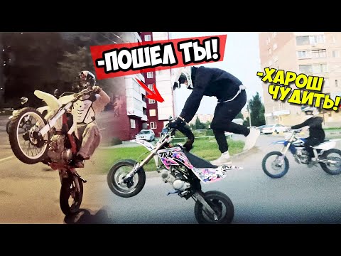 Видео: СТАНТ ТОЛПОЙ по ГОРОДУ! | YAMAHA YZ 125, ПИТБАЙКИ | как СДАТЬ на ПРАВА МОТО  "А"?