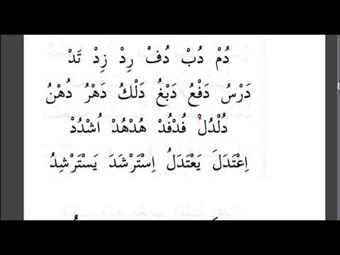 Видео: Муаллим Сани . 23-Сабак , د даль тамгасы