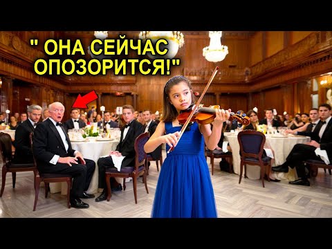 Видео: Гендиректор В Насмешку Предложил Дочери Официантки Сыграть На Скрипке… Но Её Игра Ошеломила Всех!