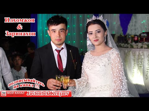 Видео: Туй Илхом & Зарина