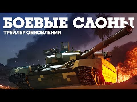 Видео: СМОТРИМ СТРИМ РАЗРАБОВ / Потом ШТУРМОВКА + Ваши ЗАКАЗЫ в War Thunder