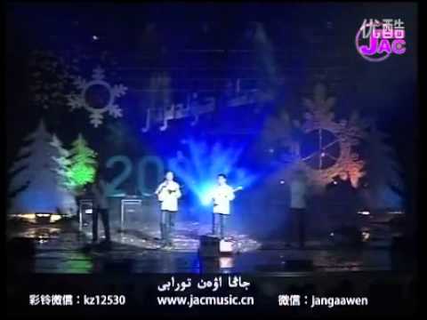 Видео: 2006jyl, "ЕРКЕМ-АЙ" Халық әні, "Әуен" тобы. Қытай Қазақтары.