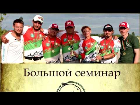 Видео: Александр Высоцкий  - О прикормках и компонентах.  Большой семинар Feeder by