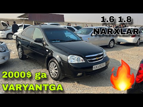 Видео: 12 НОЯБР ЛАСЕТТИ НАРХЛАРИ 2025 КОКОН МАШИНА БОЗОРИ LASETTI NARXLARI 2025 QOQON MASHINA BOZORI 