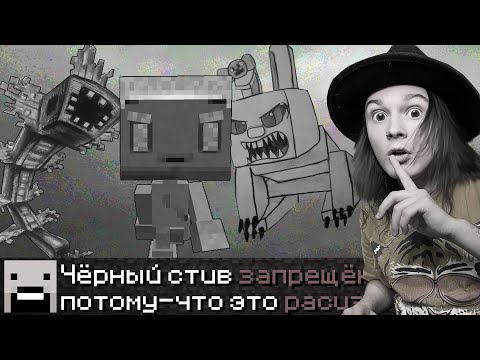 Видео: ТОП 5 ЗАПРЕЩЁННЫХ СУЩЕСТВ В ИГРЕ МАЙНКРАФТ