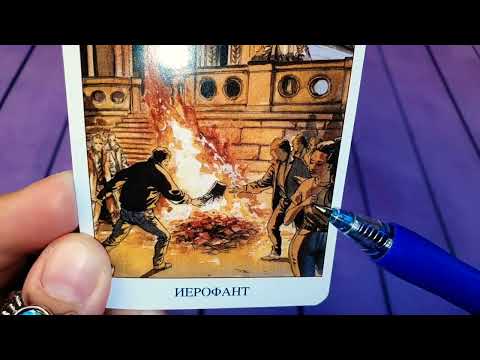 Видео: ЯЗЫЧЕСКОЕ ТАРО ИЛИ ТАРО ЧЁРНОЙ И БЕЛОЙ МАГИИ,КОЛОДА ПОПРОСИЛА НА НЕЁ ОБЗОР)🔴