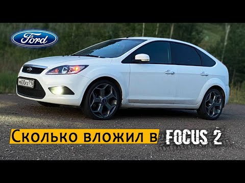 Видео: Ford Focus 2 — стоит ли брать в 2025 году?