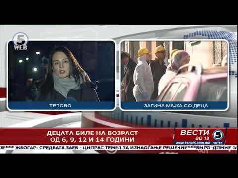 Видео: Ден на жалост во Тетово по семејната трагедија