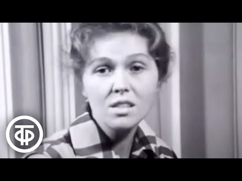 Видео: Пора начинать подготовку к школе. Часть 2. Здоровье (1970)