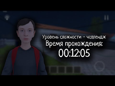 Видео: Schoolboy Runaway -  Сложность: Челлендж | Полное прохождение 2-ая концовка