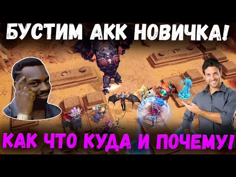 Видео: Проходка 2-19 в Кустарных Условиях с Нуля! Бустим Акк Новичка! | Watcher of Realms