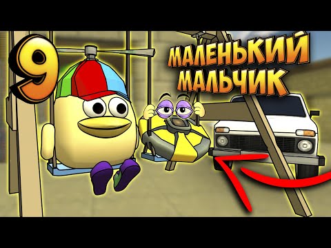 Видео: Маленький мальчик - самый смешной сборник мемов 9!