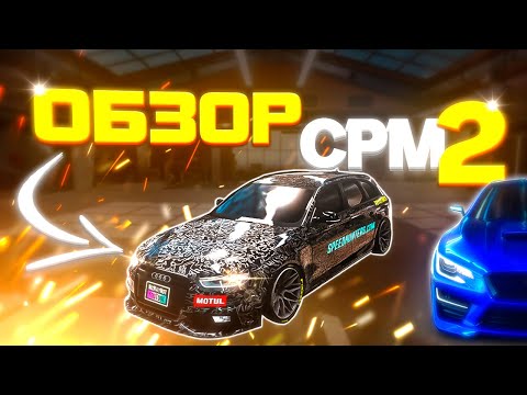 Видео: ОБЗОР CAR PARKING MULTIPLAYER 2