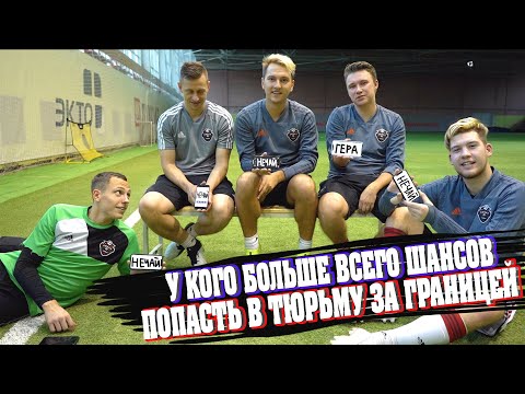 Видео: ЭТО ТЫ! | ГЕРМАН, НЕЧАЙ, СПИРИЧ, СИБСКАНА, РОМАРОЙ
