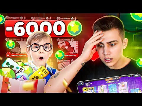 Видео: ПОТРАТИЛ 6000 ГЕМОВ НА УЖАСНУЮ ПРОКАЧКУ В БРАВЛ СТАРС!