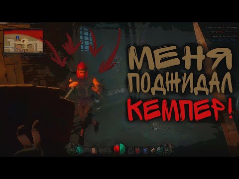 Видео: МЕНЯ ПОДЖИДАЛ КЕМПЕР | Dungeonborne