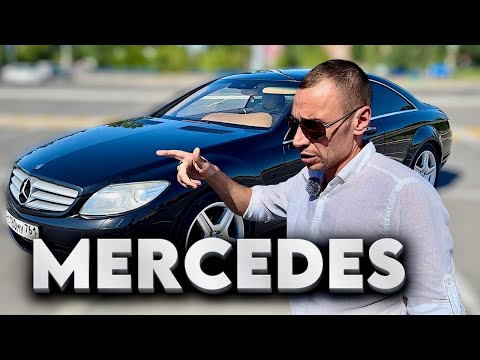 Видео: ОБЗОР ОТ ВЛАДЕЛЬЦА НА MERCEDES Cl500 w216