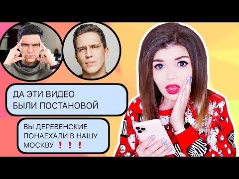 Видео: ПЕРЕПИСКА С ДИМОЙ МАСЛЕННИКОВЫМ | ПРИЗНАЛСЯ В ПОСТАНОВАХ