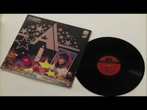 Видео: Алла Пугачева ‎– Рождественские Встречи  (1991). Часть 2. Винил.