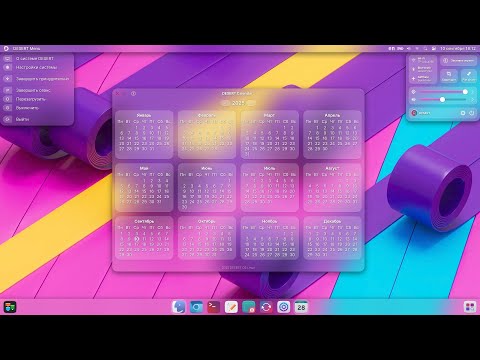 Видео: Некоторые изменения к будущему релизу DESERT 4.0