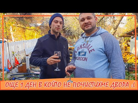 Видео: Живот на село: Как се прави изолция на баня