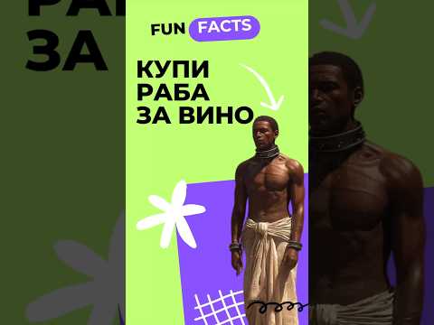 Видео: Как купить вино за раба, а не деньги? #vitispro #вино #shorts