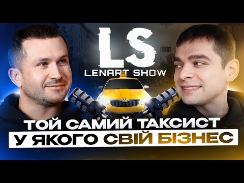 Видео: 🔥Таксі для ДУШІ⎜ Клоун за ФАХОМ⎜доходи в ВІЙНУ та як ШІ все змінить