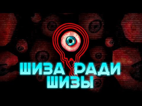 Видео: ШИЗА в обёртке ГЕНИАЛЬНОСТИ | Обзор Mouthwashing, разбор теорий