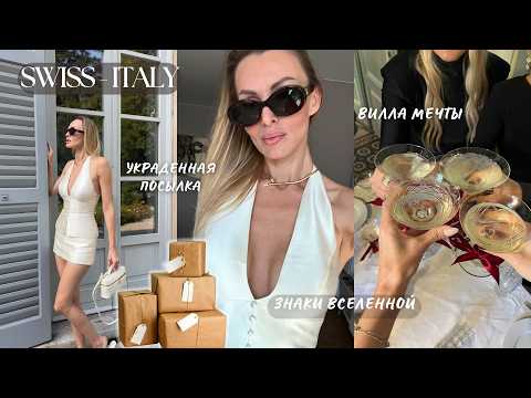 Видео: VLOG 62 | КОГДА ВСЕЛЕННАЯ ГОВОРИТ С ТОБОЙ: ВИЛЛА, КРАЖА И ЧУДЕСА