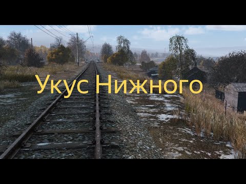 Видео: DAYZ 1.27 | ПЕРВАК | ВЕСНА 2 СЕРИЯ | АТМОСФЕРА ВЫЖИВАНИЯ В СОЛО!