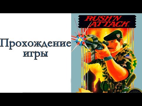 Видео: Rush'n Attack ( NES ) - Прохождение игры (Green Beret)