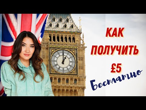 Видео: В каком банке открыть банковский счет в Англии