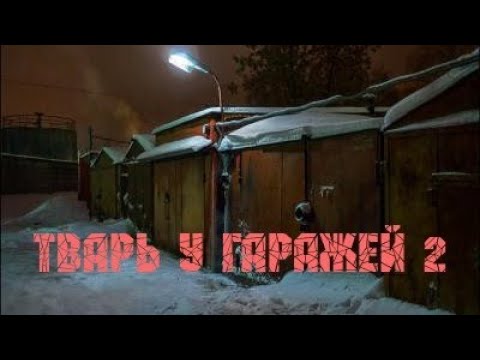 Видео: Ремонт в гараже/Истории из жизни