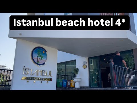 Видео: Istanbul beach hotel 4*  Заселение, обзор номера и пляжа. Октябрь.