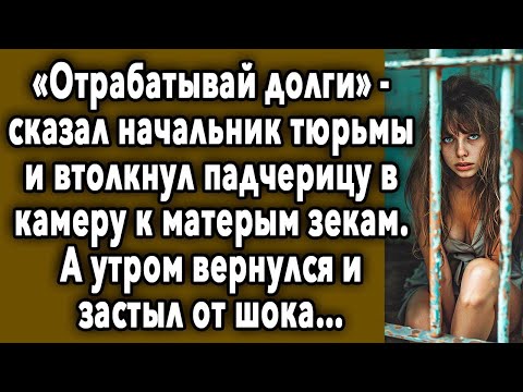 Видео: Утром Начальник Вернулся И Обомлел…