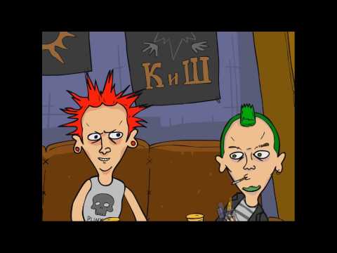 Видео: ПАНКИ НЕ УМИРАЮТ - 0 сезон 2 серия / Punk ‘s not dead / s0s2