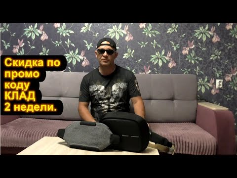 Видео: Компактные противокражные рюкзак Bobby Sling и сумка Urban Bumbag от XD Design.