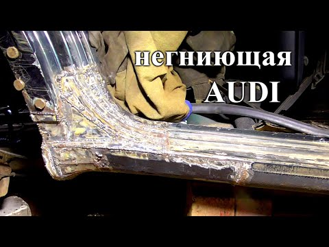 Видео: Франкенштейн из АУДИ или переварка порога A6 C4