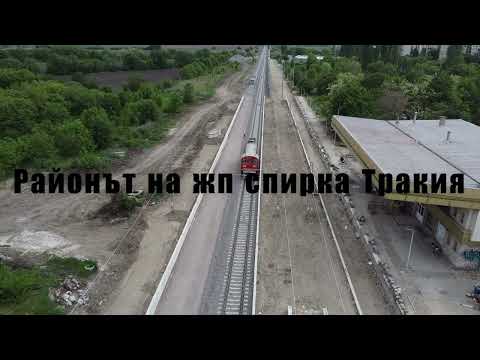 Видео: Развитие на жп възел Пловдив - 20.04.2024