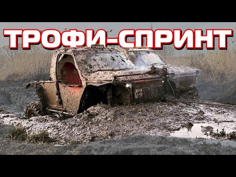 Видео: Благотворительный Трофи-спринт Кирпильская Новая Нива SKrdOffroad MItsubishi Pajero EVO в Стандарте