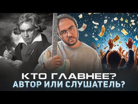 Видео: Как найти себя в музыке?