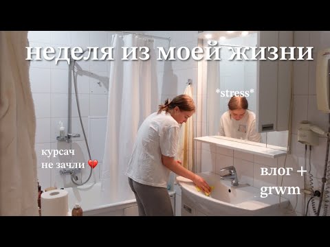 Видео: неделя из моей жизни 🌼💚 // ВЛОГ + покупки из Индии + grwm